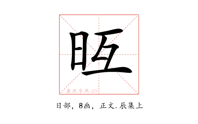 𣅥