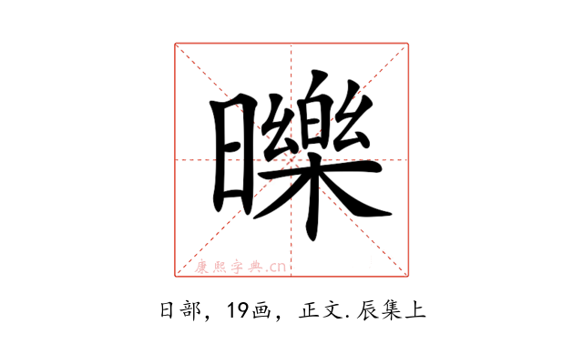 𣋵