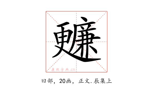 𣍙