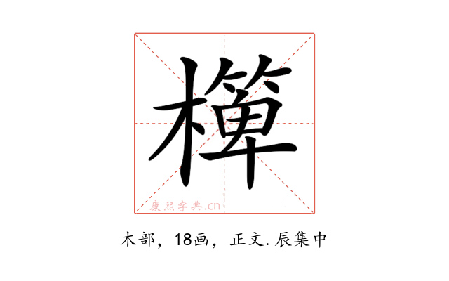 𣝁