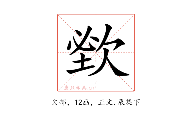 𣣑