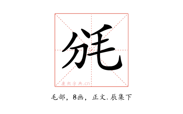 𣬩
