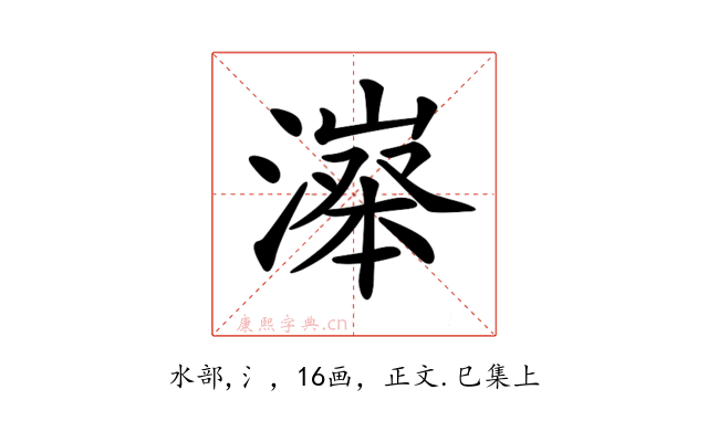 𣽵