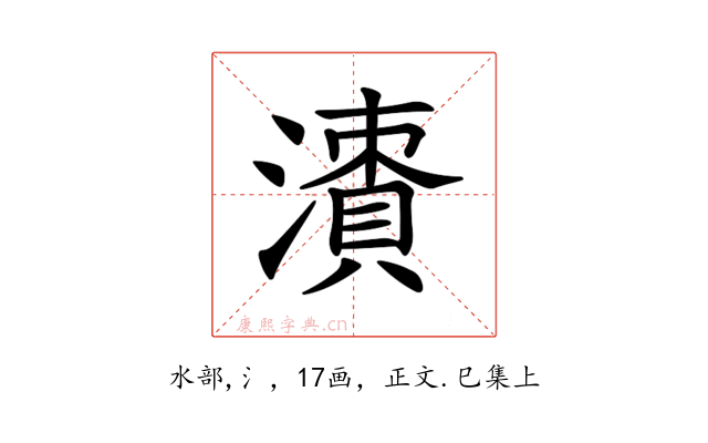 𣿙