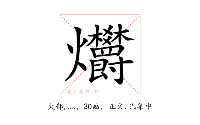 𤓭