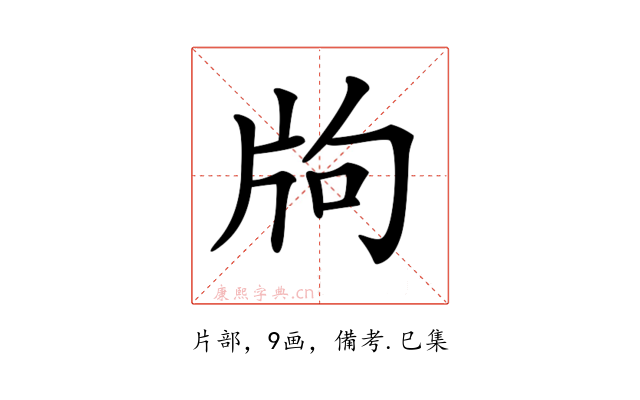 𤖵