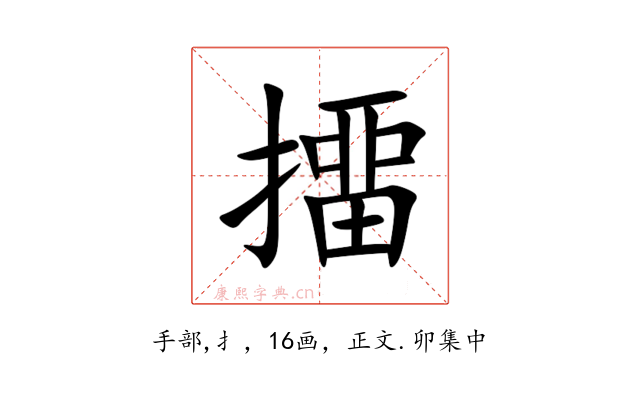 㩅