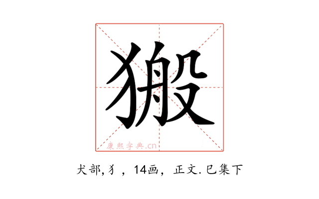 𤠍