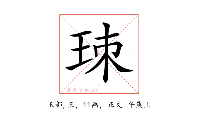 𤤹