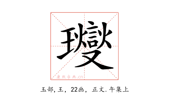𤫉