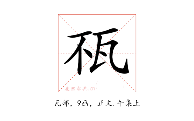 𤬭