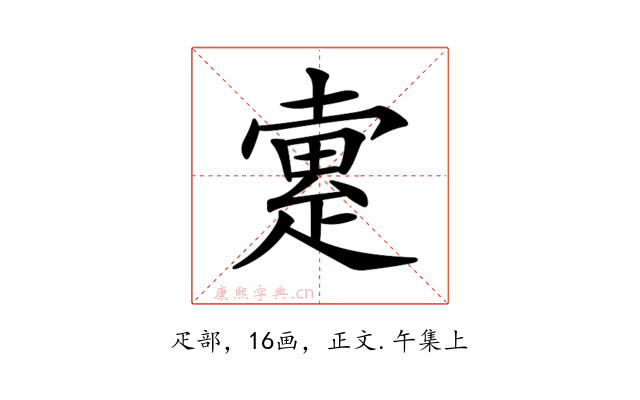 𤴡