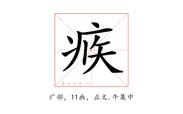 𤶅