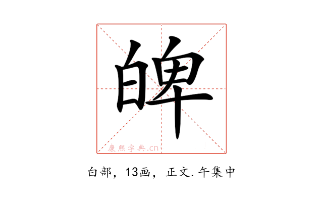 𤽹