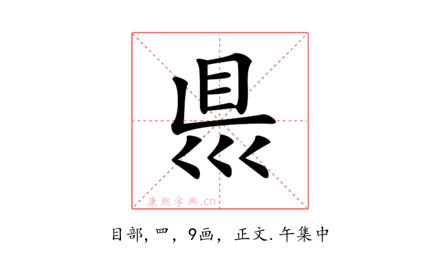 𥄉