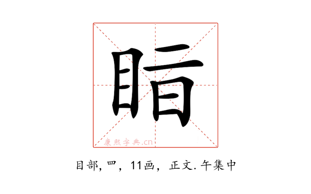 𥅭