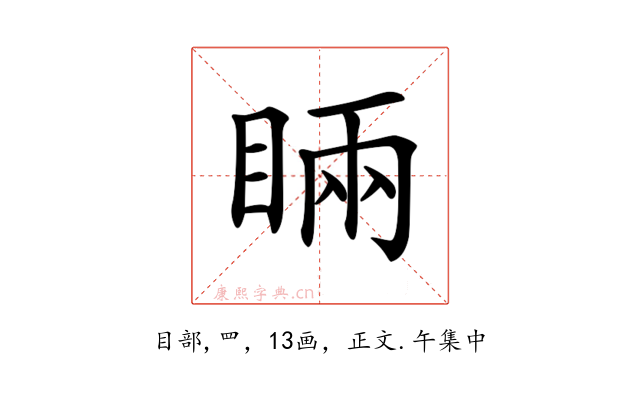 𥇑