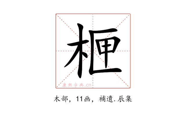 㭱