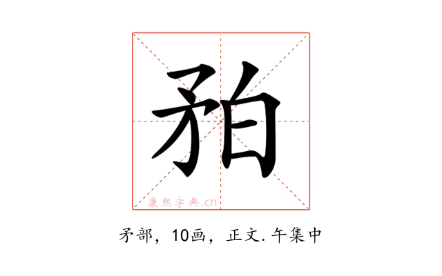 𥍡