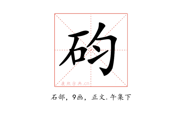 𥐩