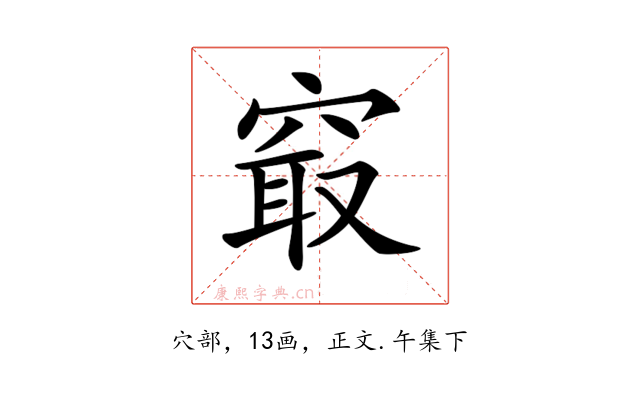 𥦡