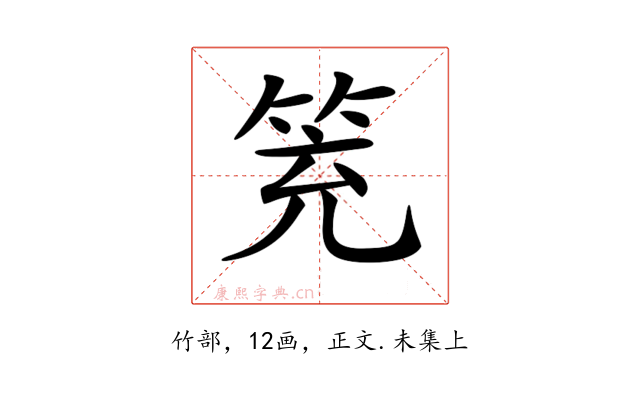 𥬱