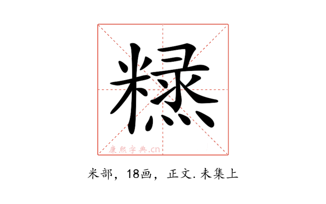 𥼙
