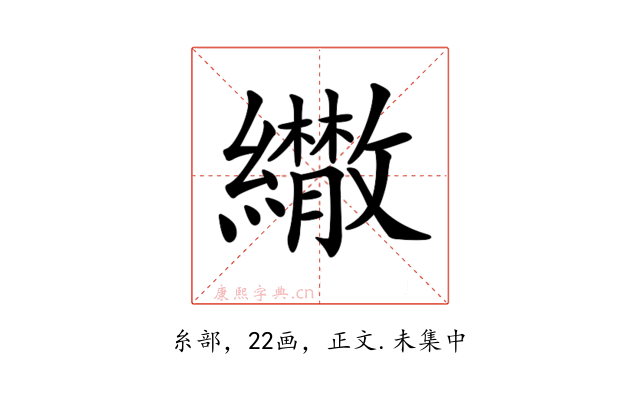 𦇕