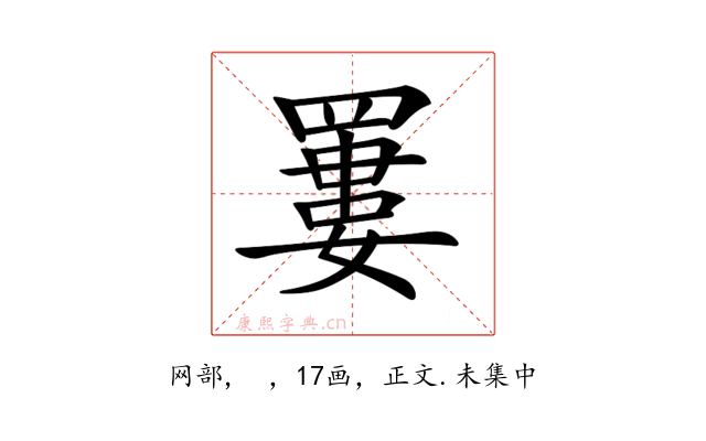 𦌁