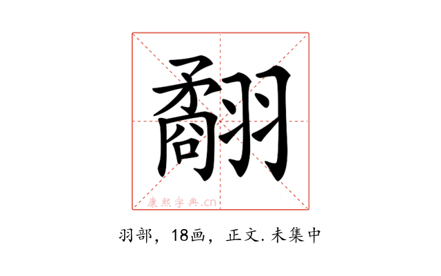 𦒑
