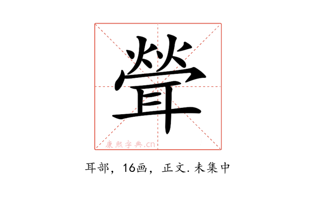 𦖽