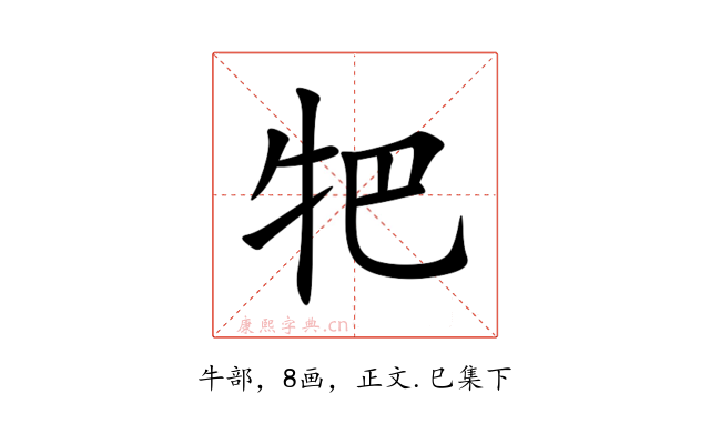 㸭