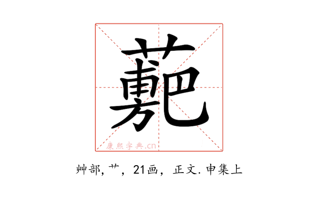 𧁉