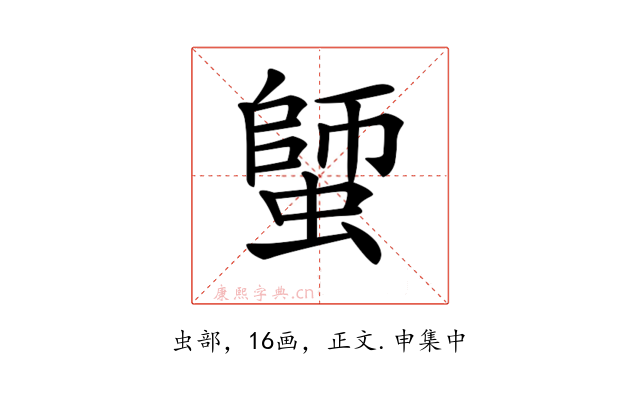 𧏍