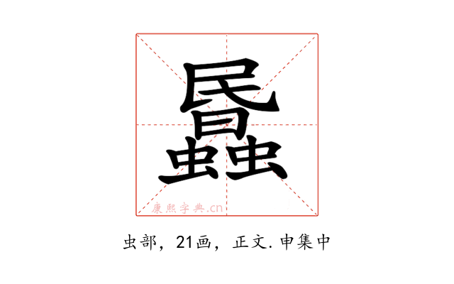 𧓹