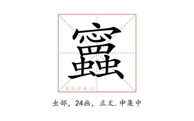 𧕝