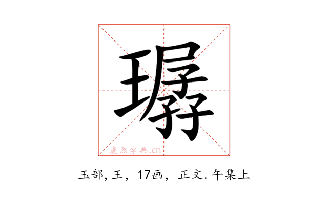 㻵