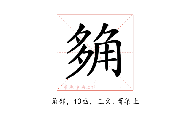 𧣡