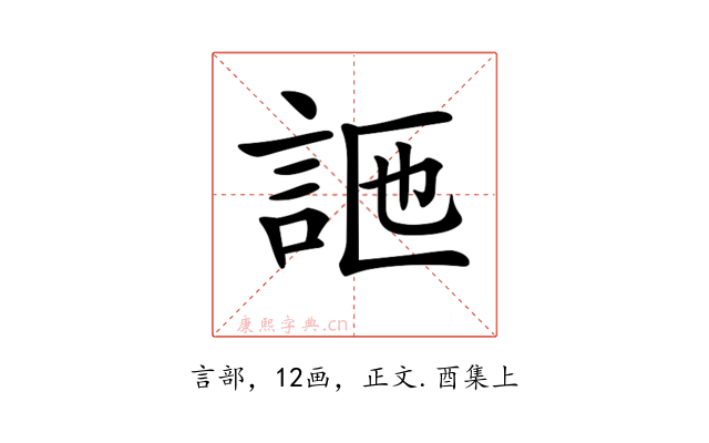 𧦩