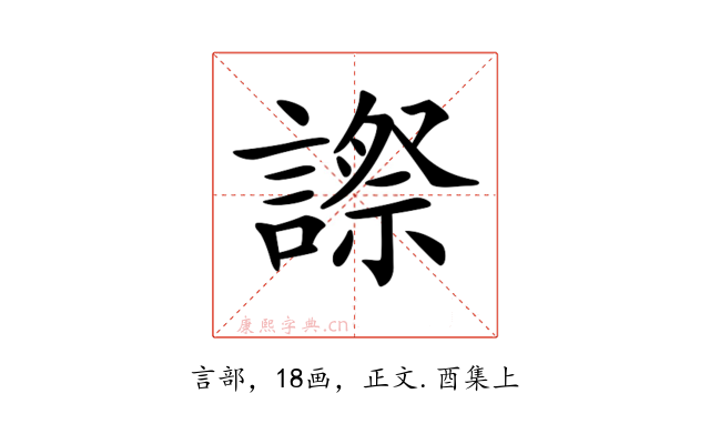 𧫕