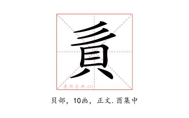 𧴭