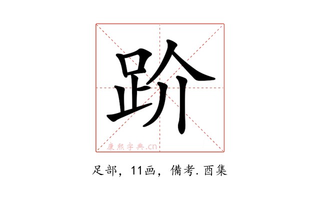 𧿩