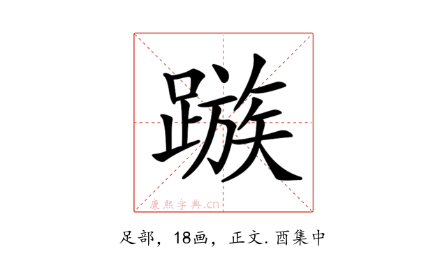 𨄕