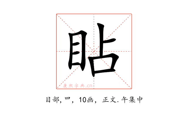 䀡