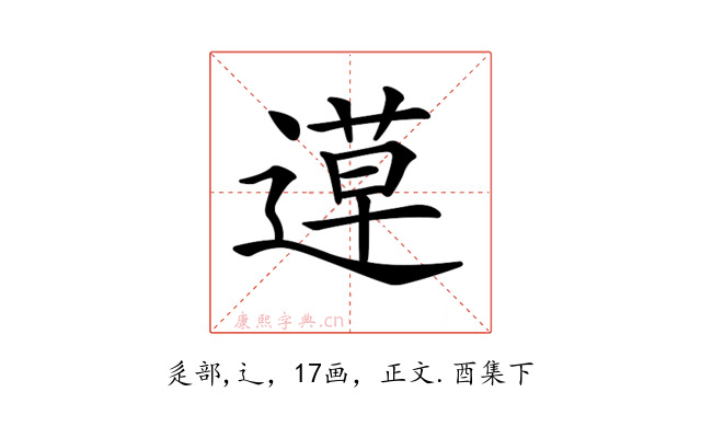 𨕡