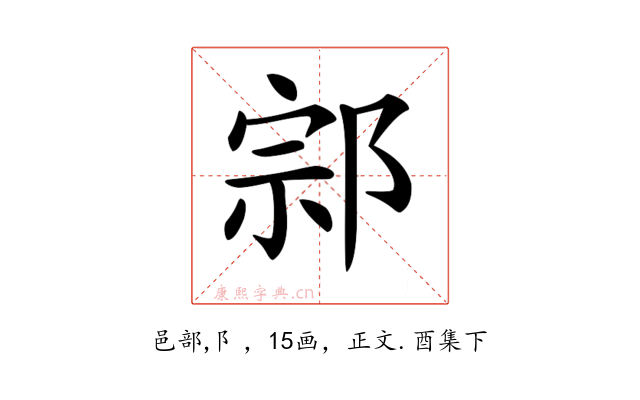 𨛱