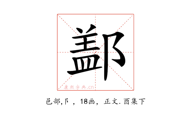 𨝕