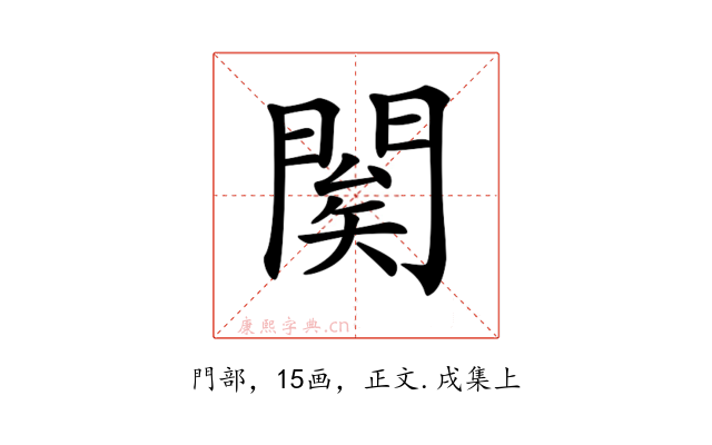 𨴱
