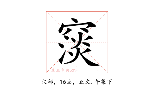 䆱
