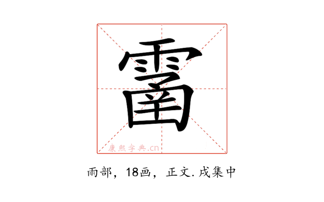 𩄙